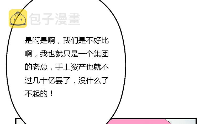 第396话 赤裸裸的威胁7