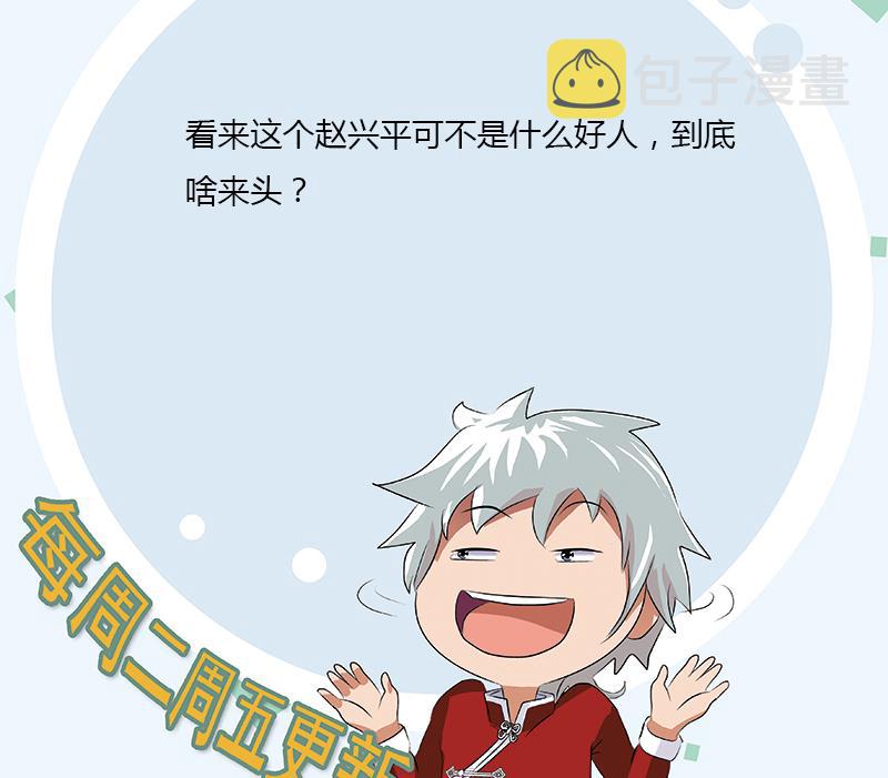 第389话 赵兴平62