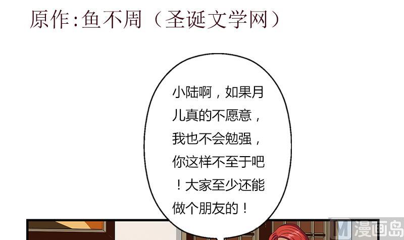 第397话 嫌弃2