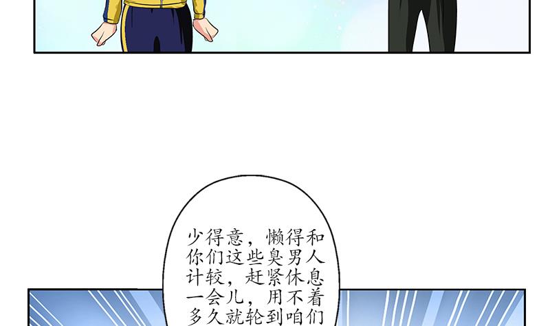 第168话 先天灵体52