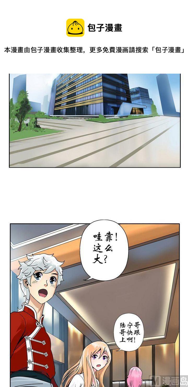 第17话 凤凰药业7