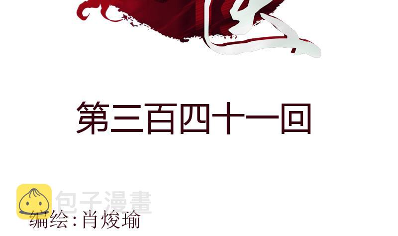 第341话 引魂石1