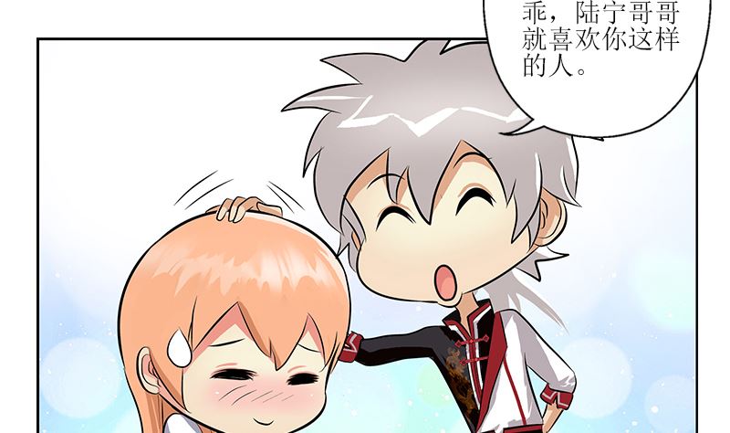 第278话 沾沾自喜的陆宁33