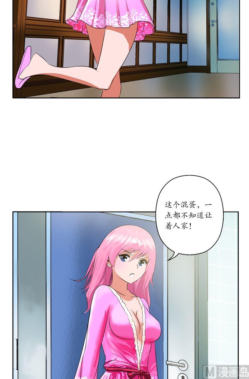 第29话 大小姐你真漂亮3