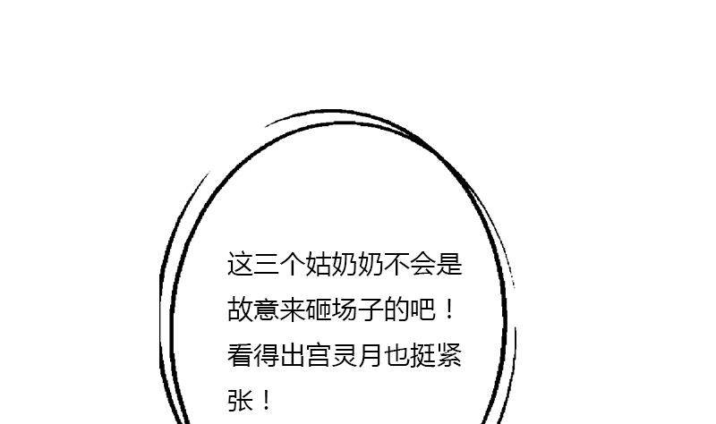 第393话 姑奶奶们来了39