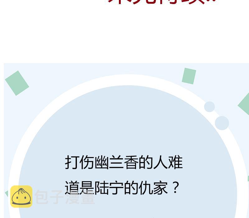 第261话 九枯大悲掌62