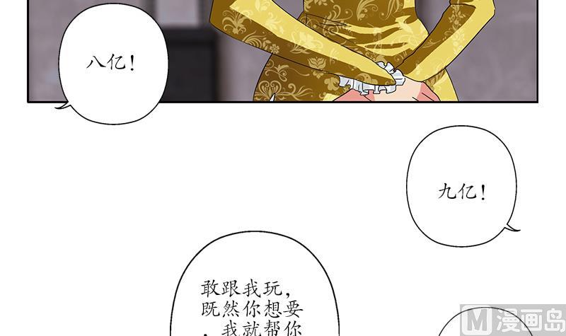 第217话 那就抢8