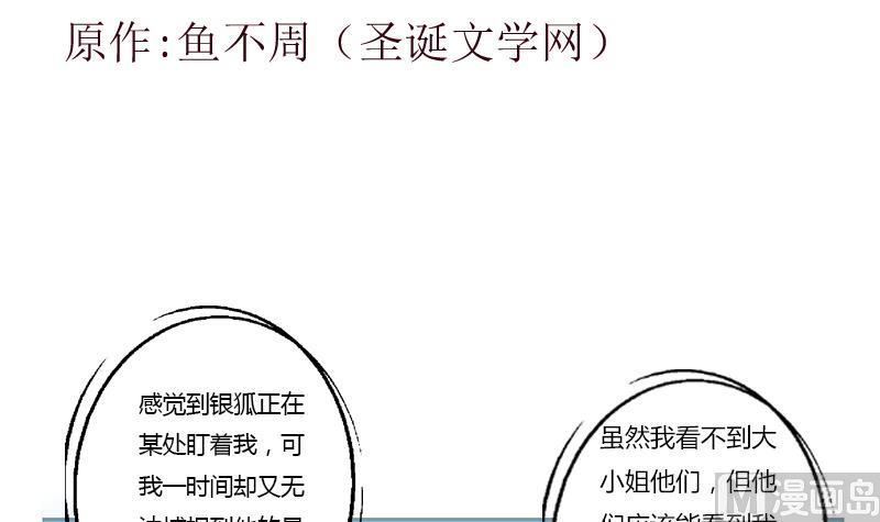 第364话 战银狐2