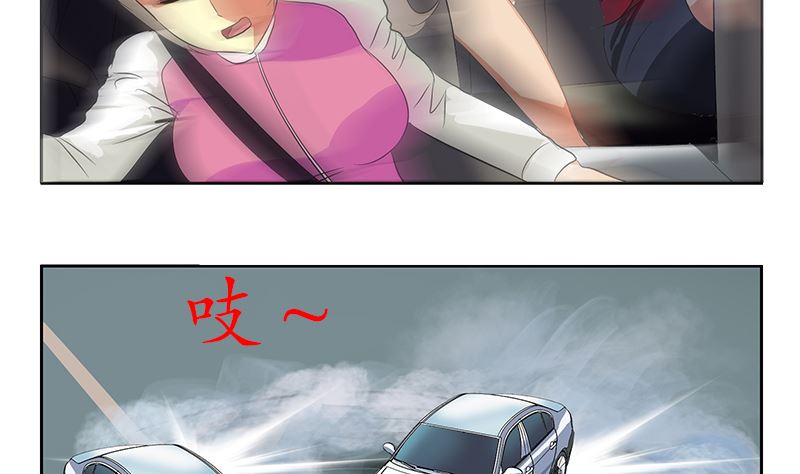 第144话 公路惊魂55
