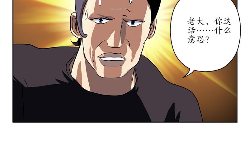 第249话 闯卧虎堂22