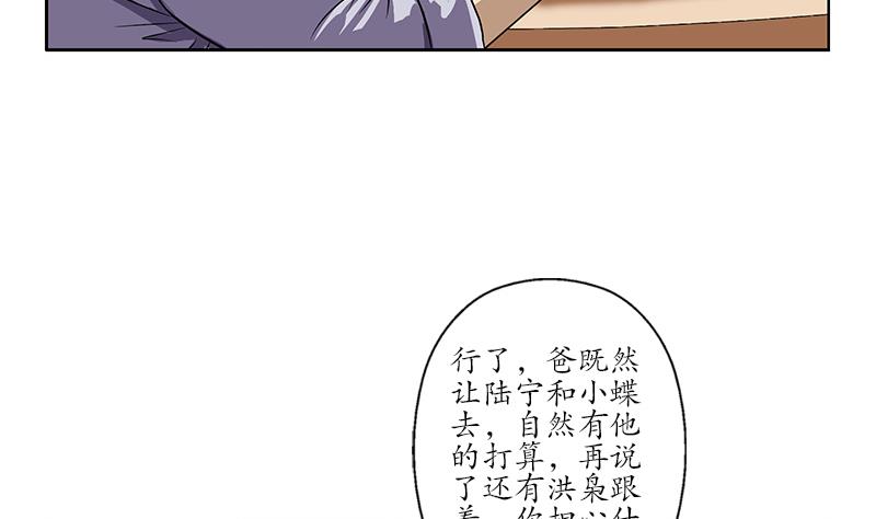 第212话 尴尬4