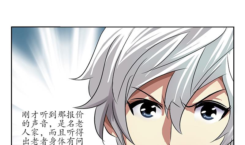 第214话 竞争对手45