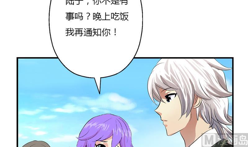 第390话 我的男朋友57