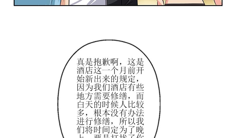 第298话 18层044号房4