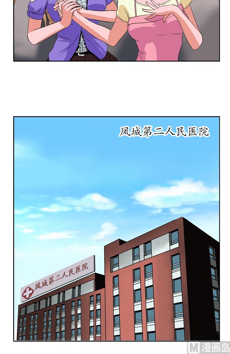 第49话 打脸庸医6