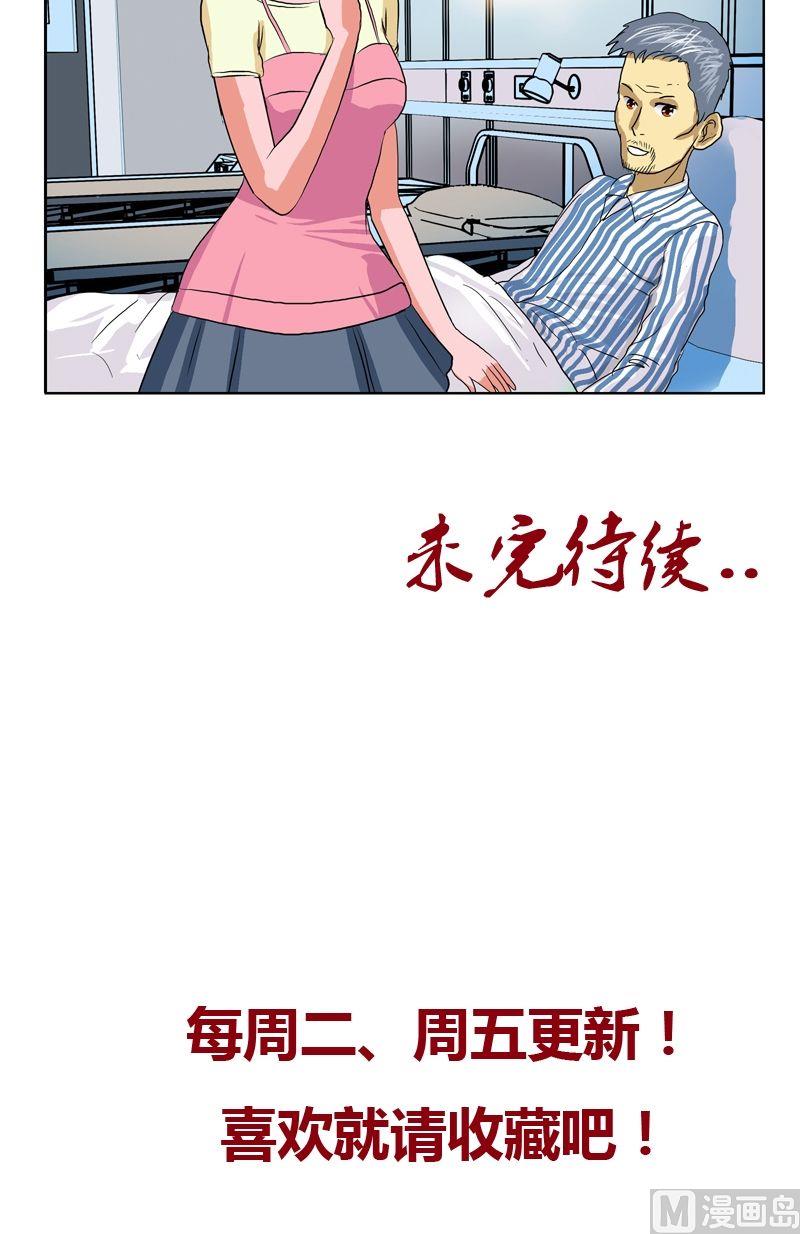 第49话 打脸庸医20
