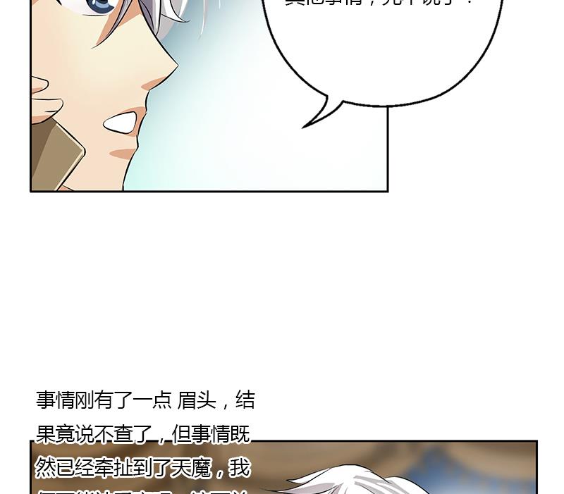 第357话 任务终止 162