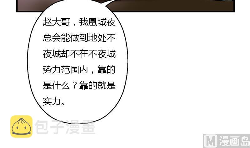 第391话 凰城夜总会47