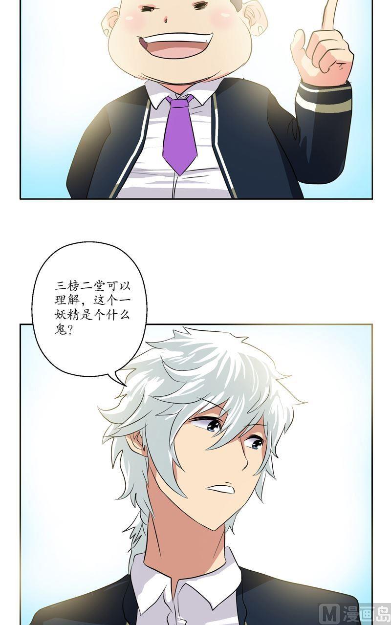 第67话 狠人榜9