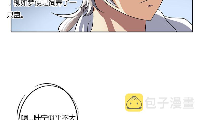第333话 黄粱一梦45