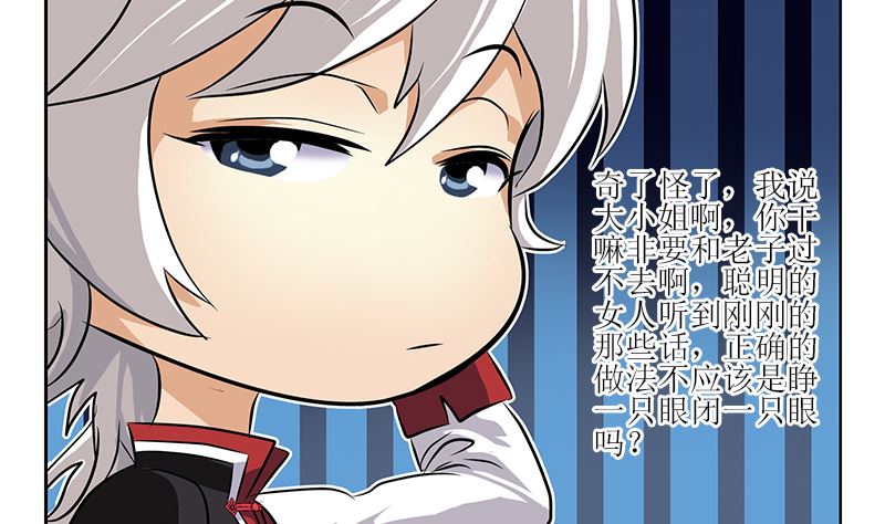 第278话 沾沾自喜的陆宁24