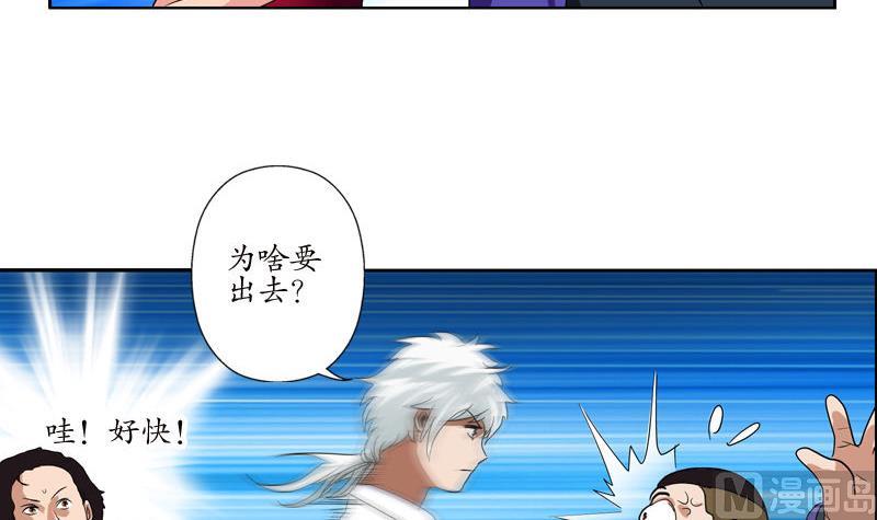 第99话 酒吧冲突29