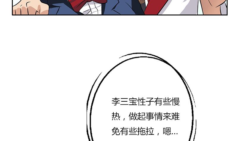 第273话 不该来的人18