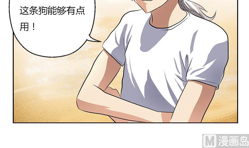 第303话 陆宁得罪不起的人？44