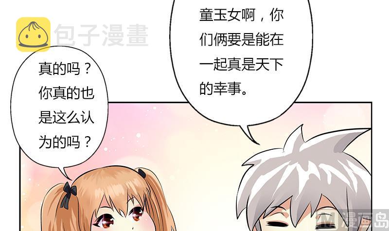 第305话 陆宁的妙药14