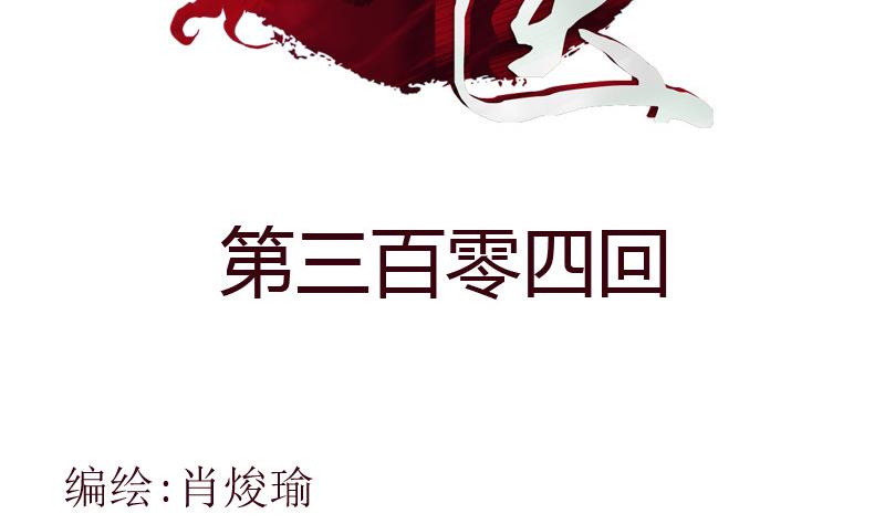 第304话 肥婆压死你1