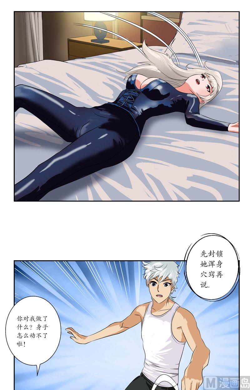 第37话 七色绝情花14