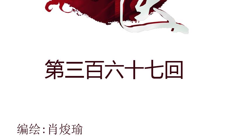 第367话 宫老师找你！1
