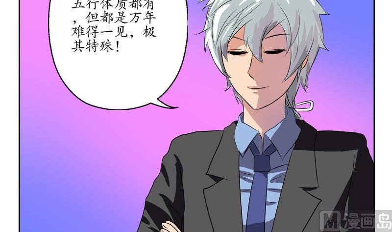 第128话 五行属性57