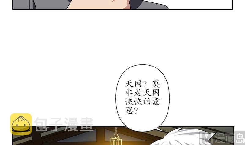 第225话 天网38