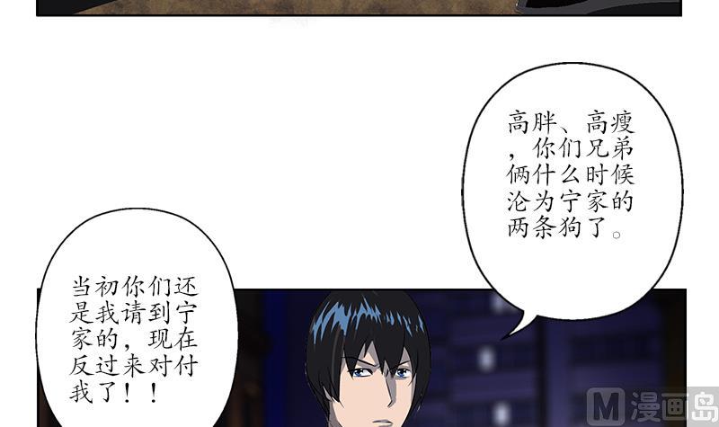第154话 受伤的秋之寒54