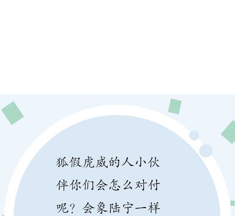 第147话 老子管你爸是谁59