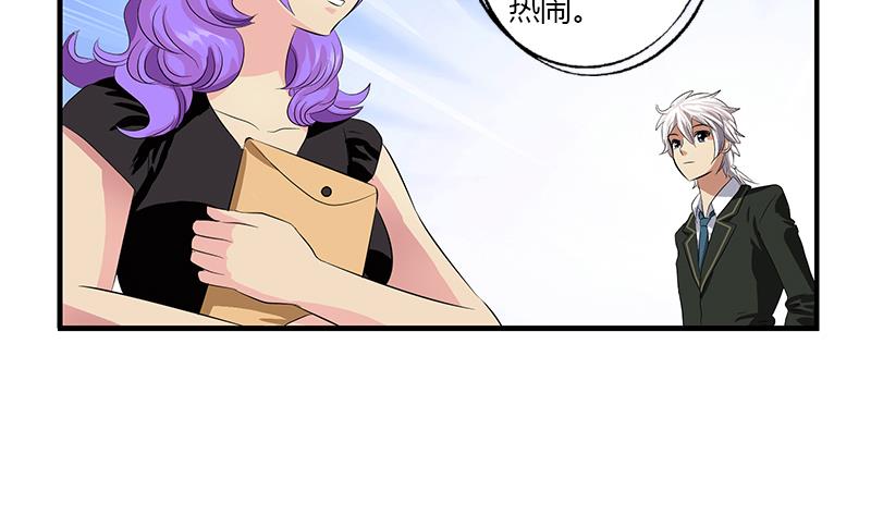 第390话 我的男朋友25