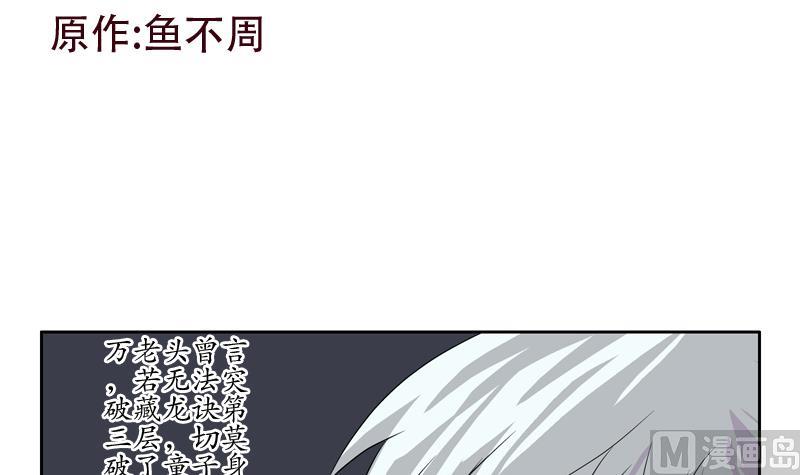 第119话 冰龙丹2