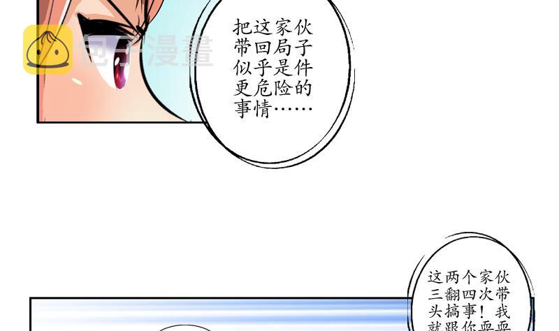 第126话 耍赖40