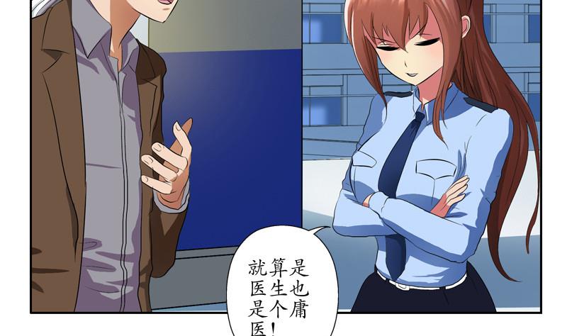第140话 性子太倔52
