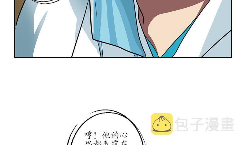 第247话 一羣庸医34