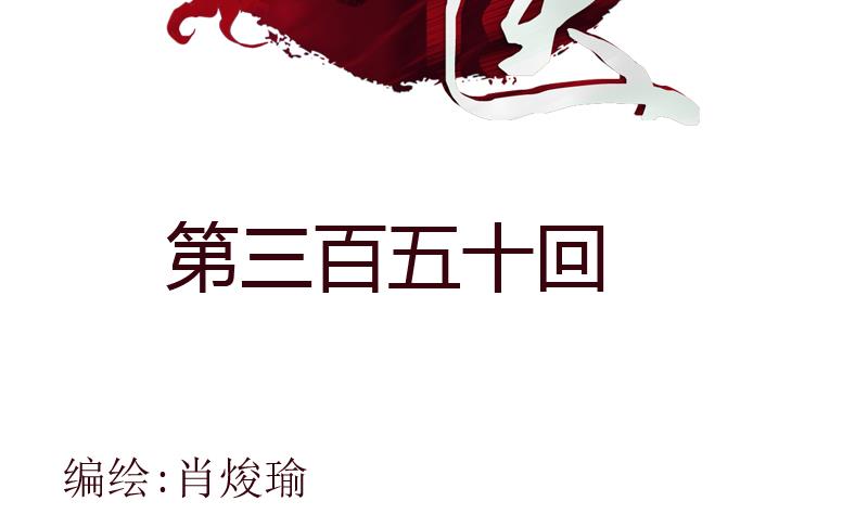 第350话 能量之源1