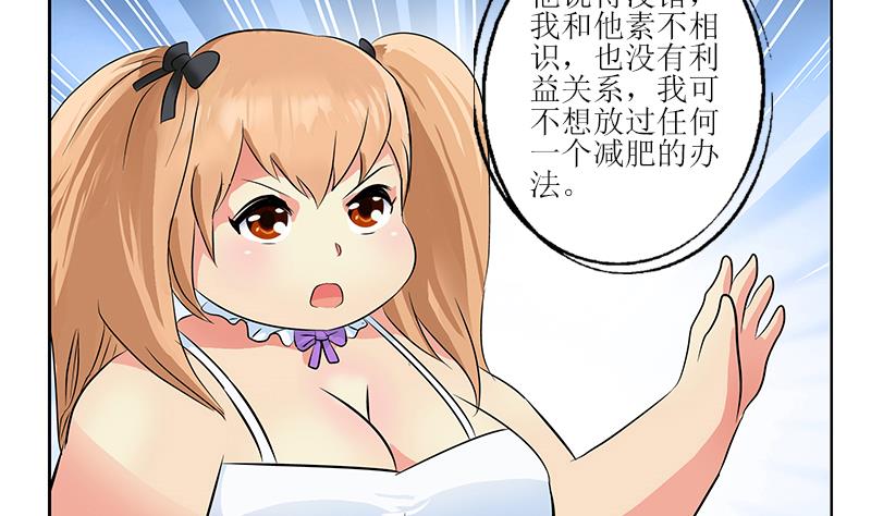 第306话 瞬间瘦身？21