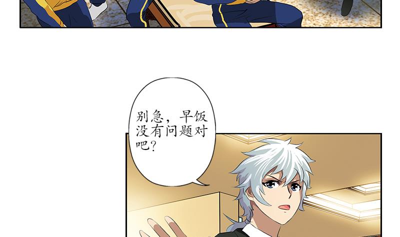 第167话 校庆风波31