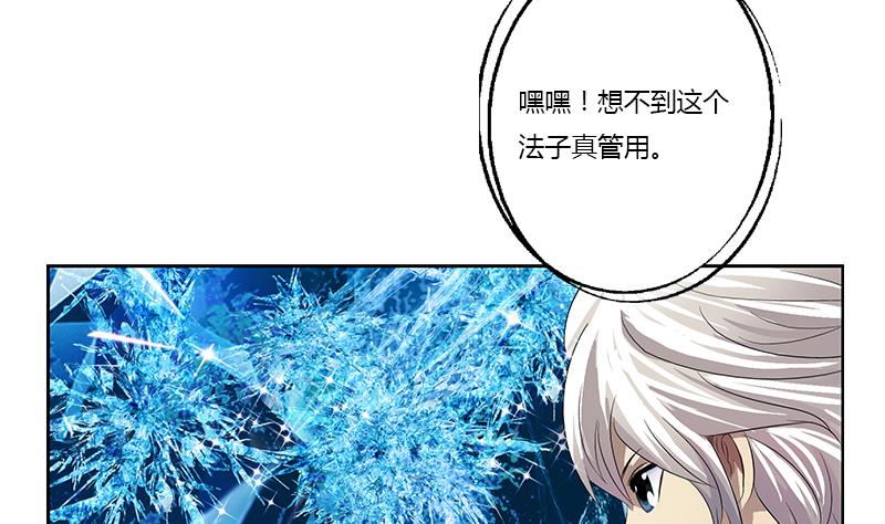 第364话 战银狐25