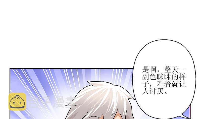 第279话 天降大任於斯人9