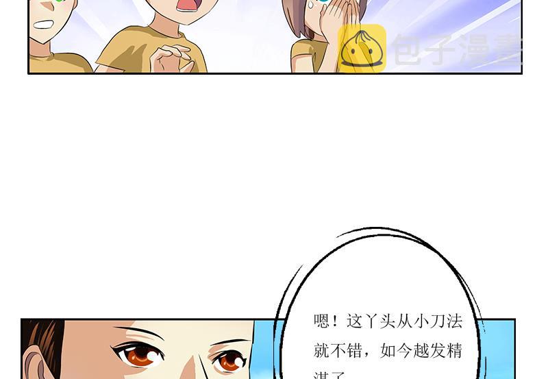 第375话 抓狂的木七七56
