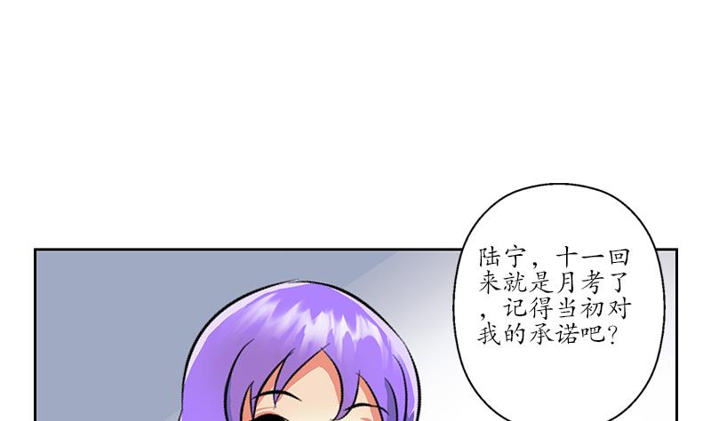 第256话 心魔重现36
