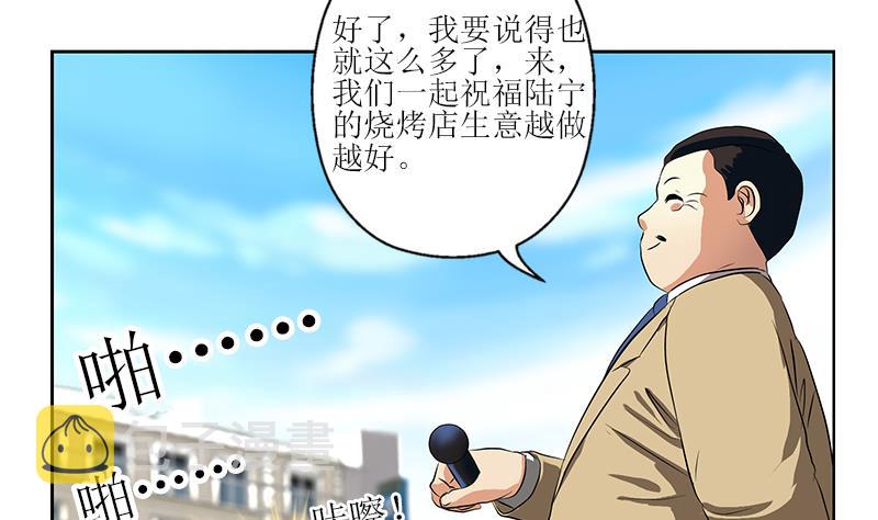 第275话 老大换口味了哟6