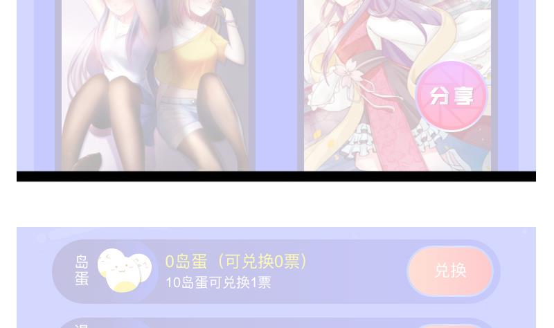 第249话 闯卧虎堂59